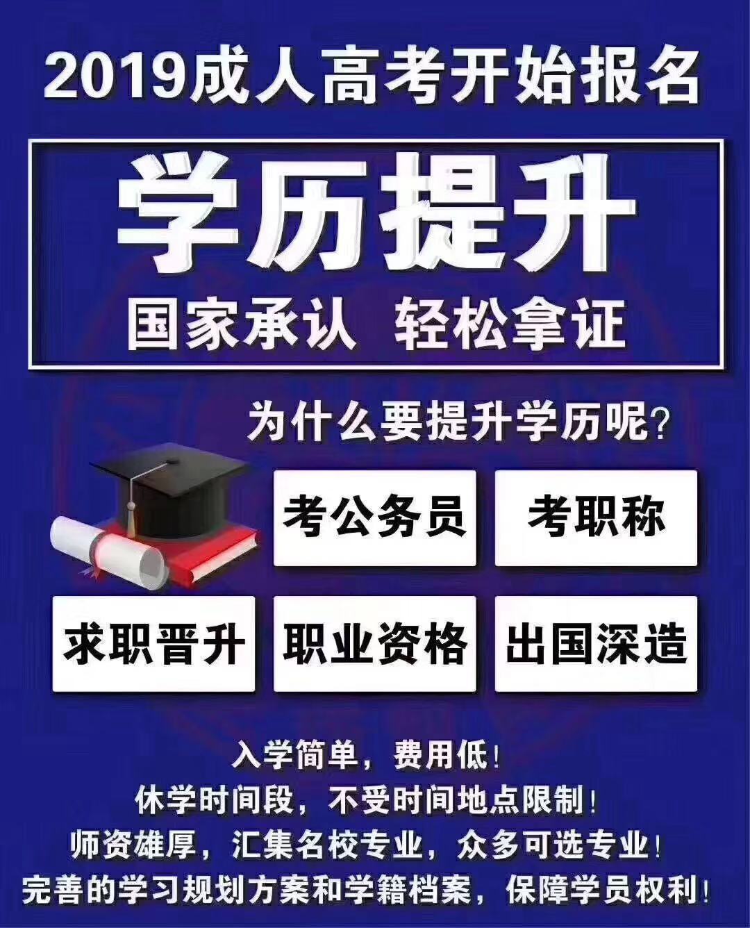 四川小自考去哪儿报名？怎么报？